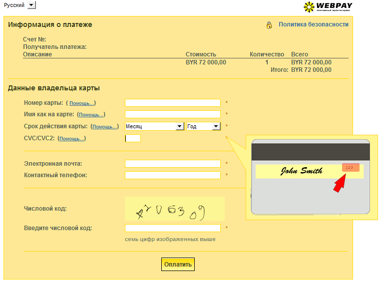 Оплата электронной картой. Заполнение карточек на ВБ. Заполнение карточек на ВБ картинки. Карточки ВБ примеры. Карточки ВБ.
