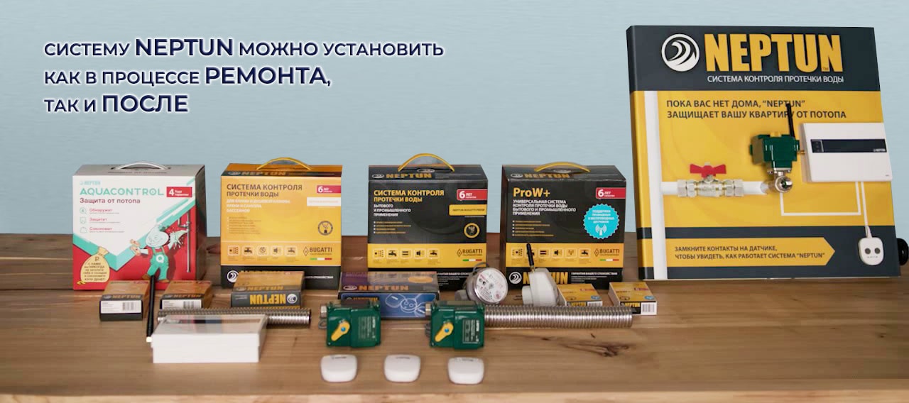 Системы NEPTUN.jpg VTEKSTnEPTUN-min.jpg