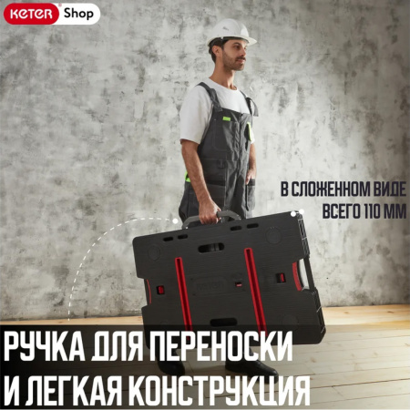 Стол складной (верстак) Keter Folding work table