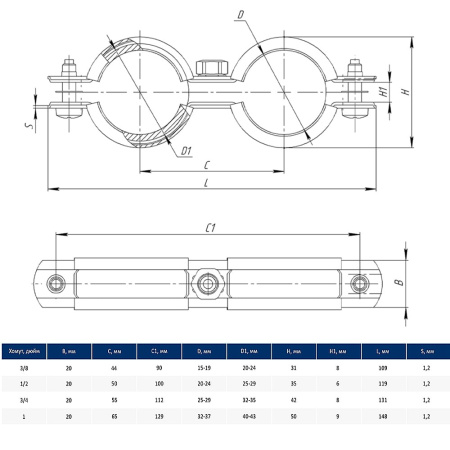 Хомут для труб двойной 3/4" (25-29) М8 TANERS