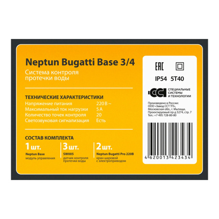 Система защиты от протечек 3/4" Neptun Bugatti Base