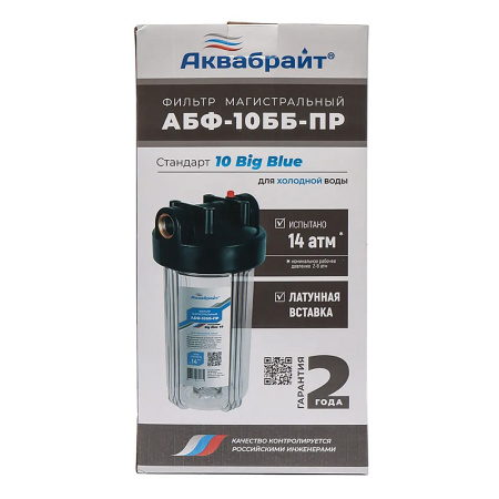 Магистральный фильтр Аквабрайт прозрачный 10BB АБФ-10ББ-ПР