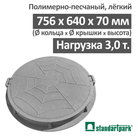 Люк канализационный лёгкий 3 т серый, Стандартпарк