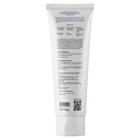 Паста уплотнительная SANFIX Графит 70 мл., универсальная, для резьбовых соединений