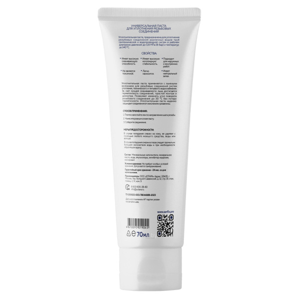 Паста уплотнительная SANFIX Графит 70 мл., универсальная, для резьбовых соединений