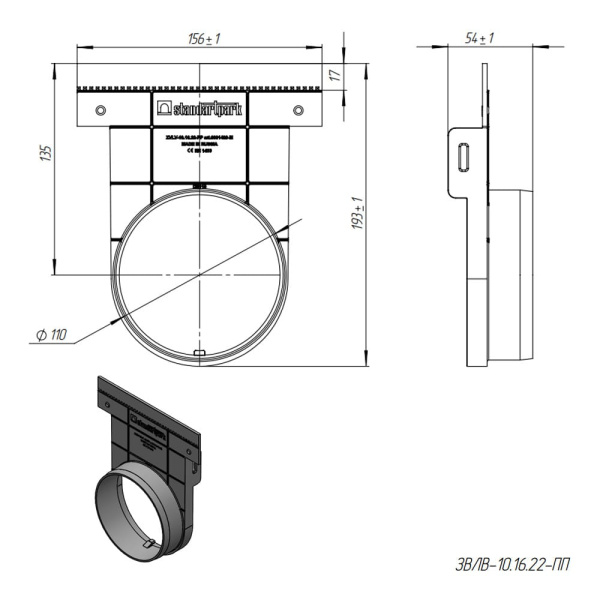 Заглушка 6301408-М для лотка 8040-М Standartpark