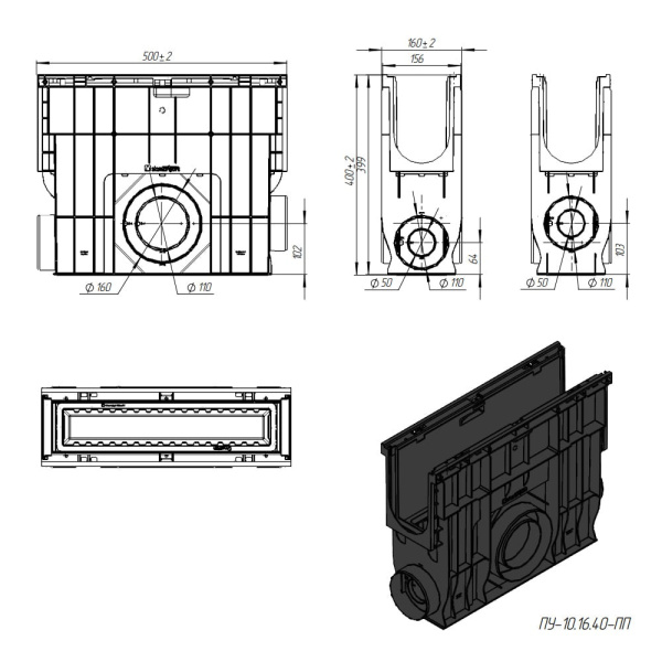 Пескоуловитель пластиковый с корзиной 500 х 160 х 400 мм DN 100 Basic Standartpark