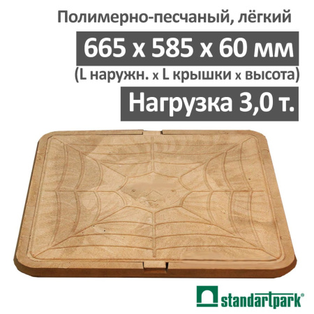 Люк канализационный садовый лёгкий квадратный, 3 т., коричневый
