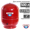 Расширительный бак Zilmet CAL-PRO 500 V