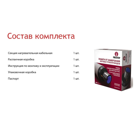 Кабель нагревательный Freezstop 25-20 (20 метров), наружный Кабель нагревательный Freezstop 25-20 (20 метров), наружный