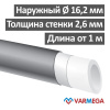 Универсальная труба 16.2 x 2.6 мм Varmega Stabil PE-Xa/Al/PE-RT type II Универсальная труба 16.2 x 2.6 мм Varmega Stabil PE-Xa/Al/PE-RT type II