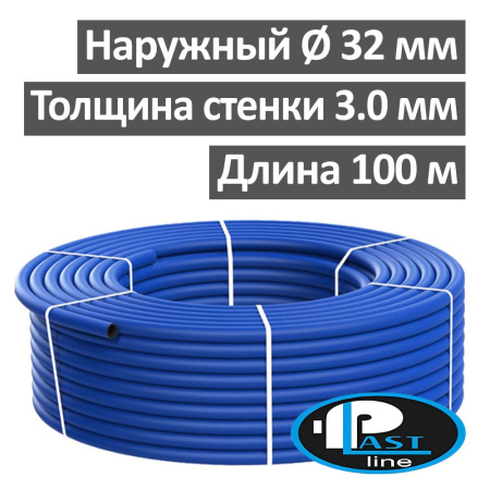 Труба полиэтиленовая водопроводная 32 х 3.0 (бухта 100 м) ПЭ 100 SDR 11 PlastLine