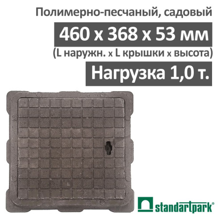 Люк канализационный садовый малый квадратный 1 т., серый