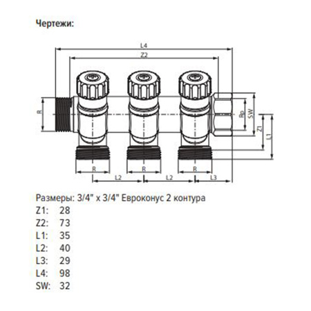 Коллектор универсальный с запорными вентилями 3/4'' х 3/4'' НР (Ek) 3 выхода