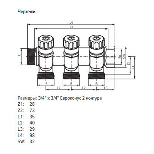 Коллектор универсальный с запорными вентилями 3/4'' х 3/4'' НР (Ek) 3 выхода