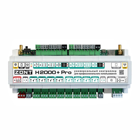 Контроллер отопительный универсальный ZONT H2000+ PRO