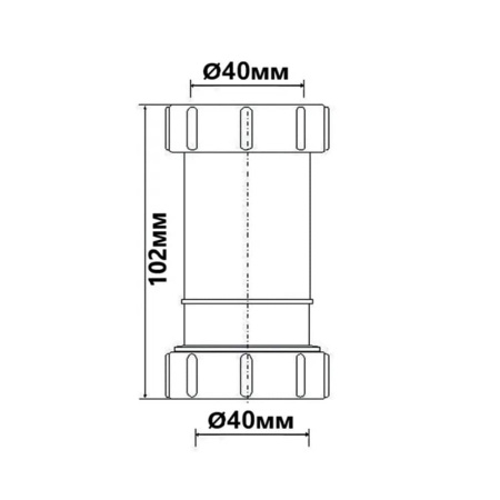 Муфта сдвижная компрессионная 40 мм McALPINE 40GE-WH