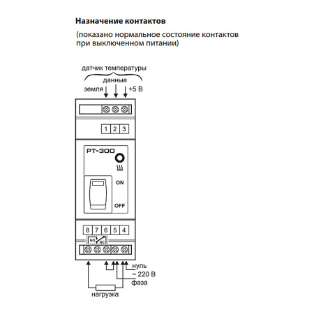 Регулятор температуры электронный РТ-300
