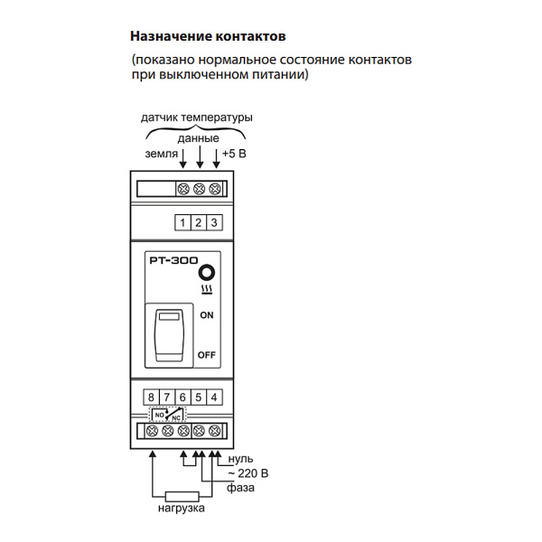 Регулятор температуры электронный РТ-300