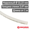 Труба РЕ-Х 3/4" из сшитого полиэтилена с антикислородным барьером Giacomini Giacoqest
