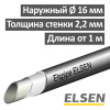 Труба PE-Xa Elspipe 16 х 2.2 мм из сшитого полиэтилена, ELSEN (бухта 120 м.)
