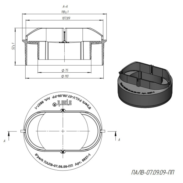 Адаптер подключения трубы 110 мм к лотку S'park1 DN70 Standartpark