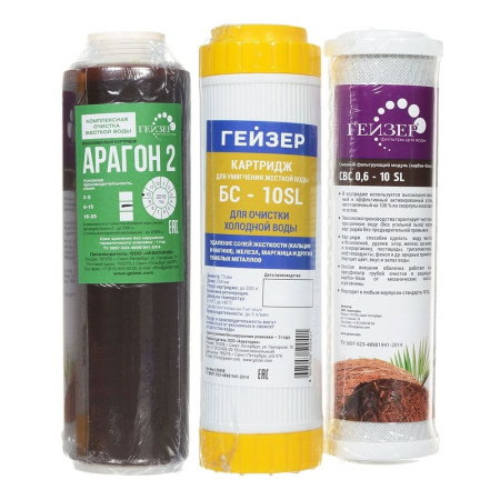 Комплект катриджей Гейзер №5 для фильтра Гейзер 3 ИВС Люкс