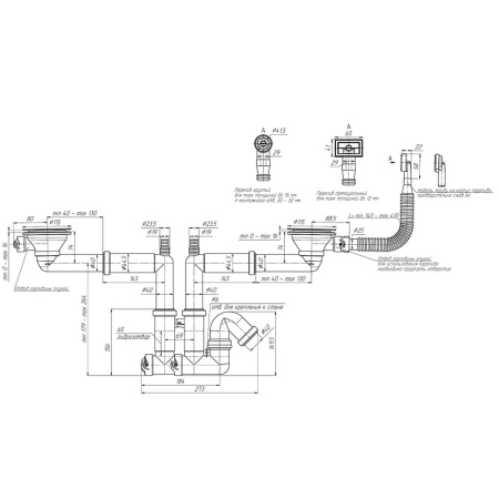 Сифон для мойки двойной 3 1/2" х 40 мм с переливом и отводом АНИ Пласт