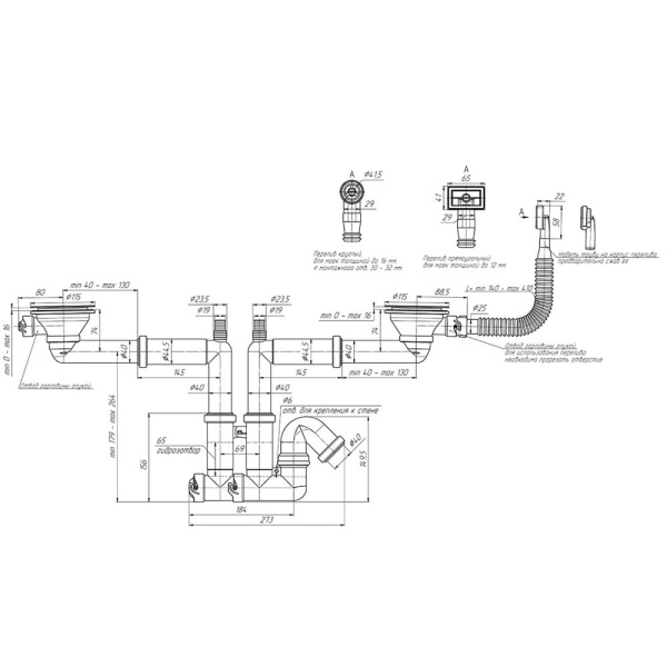 Сифон для мойки двойной 3 1/2" х 40 мм с переливом и отводом АНИ Пласт