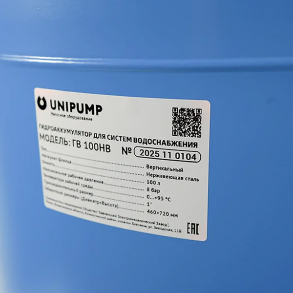 Гидроаккумулятор UNIPUMP  ГВ 100НВ 100 л. (БЭЗ) вертикальный