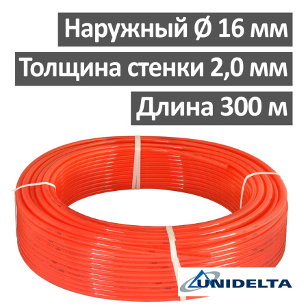 Труба для теплого пола из сшитого полиэтилена 16 х 2,0 мм UNIDELTA PEX EVOH (бухта 300 м)