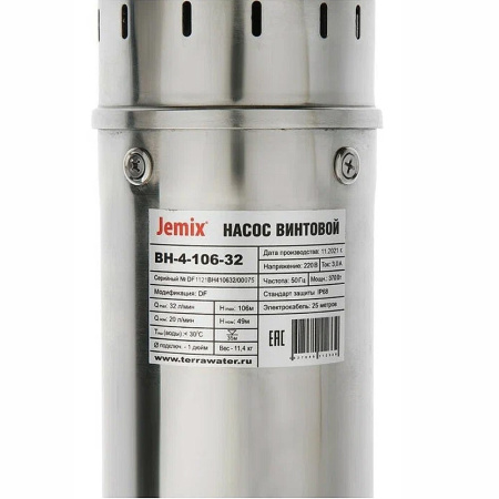 Насос погружной колодезный JEMIX ВН-4-106-32 (4-QGB-1-57M, 370 Вт) винтовой