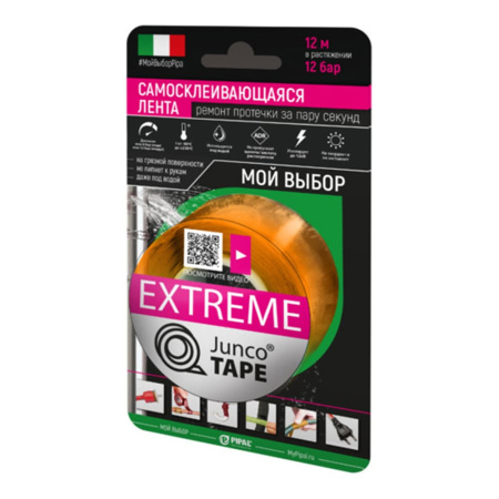Лента самосклеивающаяся силиконовая 50 мм х 3 м х 0,5 мм JuncoTAPE XL Extreme, оранжевая