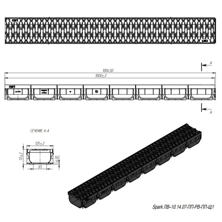 Комплект водоотводный пластиковый с решеткой 1000 х 125 х 70 мм S'park2 DN100 Standartpark