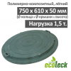 Люк канализационный Ecoteck 1.5т полимерно-композитный Люк канализационный Ecoteck 1.5т полимерно-композитный