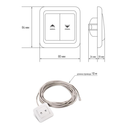 Кнопка проводная Аквасторож ТК23 (кабель 10 м)