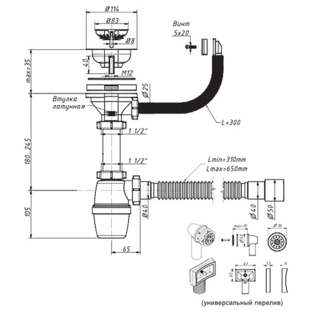 Сифон для мойки 3 1/2"х40 мм с универсальным переливом и гибкой трубой 40-40/50 мм,ОРИО
