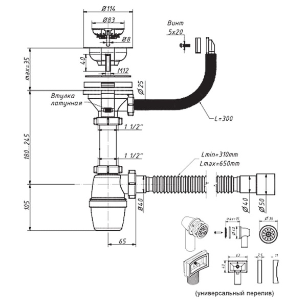 Сифон для мойки 3 1/2"х40 мм с универсальным переливом и гибкой трубой 40-40/50 мм,ОРИО