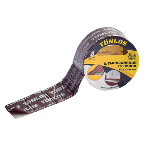Шумоизоляция для оконных отливов TONLOS TAPE 50 х 2000 мм