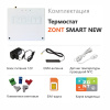 Термостат ZONT SMART NEW для удаленного управления котлом