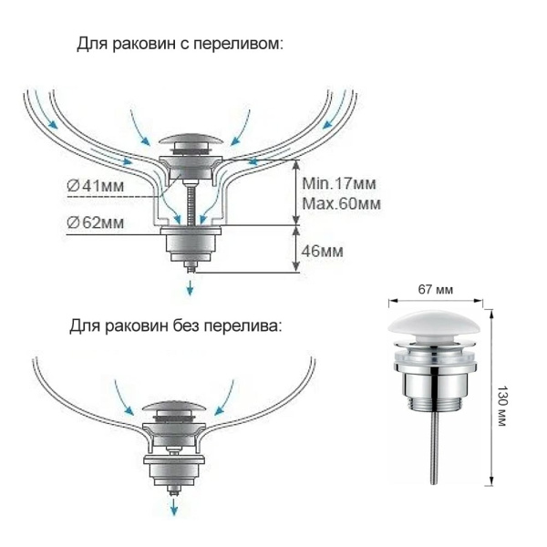 Донный клапан белый универсальный Ledeme L67W (Click/Clack) Донный клапан белый универсальный Ledeme L67W (Click/Clack)