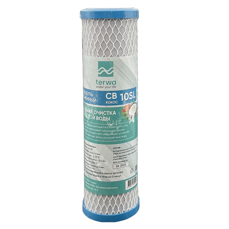 Картридж из прессованного кокосового угля Terwa СВ-кокос 10SL