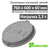 Люк легкий канализационный 2.3 т Сандкор серый