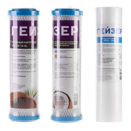 Комплект катриджей Гейзер №6 (для обратных осмосов Гейзер)