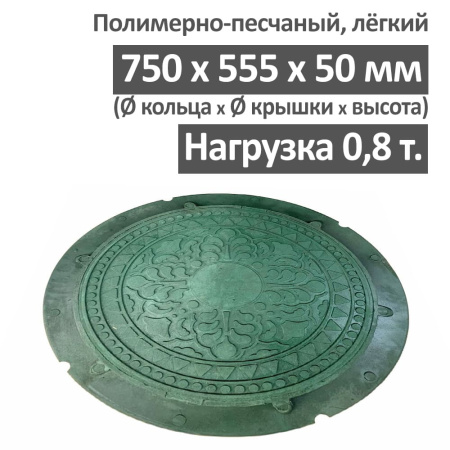 Люк канализационный легкий 0,8 тонн зеленый