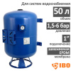 Гидроаккумулятор для воды IBO 50 л H/V (с манометром)