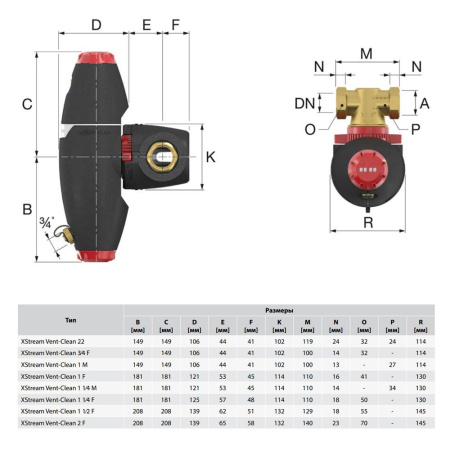 Сепаратор воздуха и шлама Flamco XStream Vent-Clean DN32, 1 1/4" F