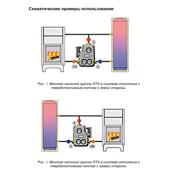 Смесительный узел Afriso RTA со встроенным насосом и термическим клапаном (1" ВР, t 57°С) Смесительный узел Afriso RTA со встроенным насосом и термическим клапаном (1" ВР, t 57°С)