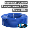 Труба полиэтиленовая водопроводная 20 х 2.0 мм (бухта 100 м) ПЭ 100 SDR 11 PlastLine