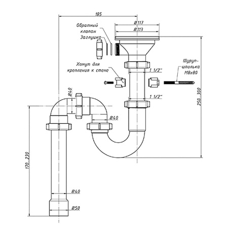 Сифон с разрывом потока струи прямоточный 1 1/2" х 40/50 ОРИО